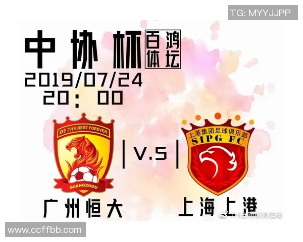 广州恒大对阵上海上港门票信息及购票攻略详解