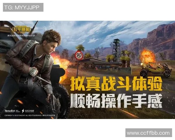 和平精英战术解析：深入探讨JDG快攻体系的核心策略与实践应用